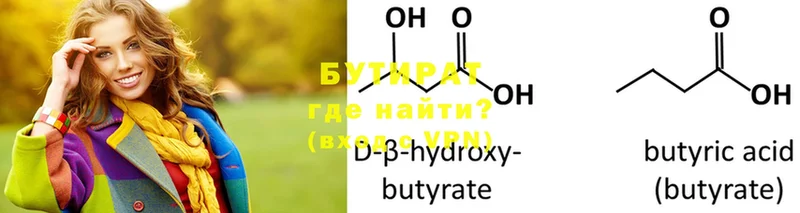 где купить наркотик  гидра как войти  БУТИРАТ BDO  Гурьевск 