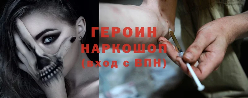 наркота  Гурьевск  ГЕРОИН Heroin 